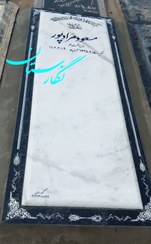 تصویر سنگ قبر سفید طبیعی شیک کد 135 