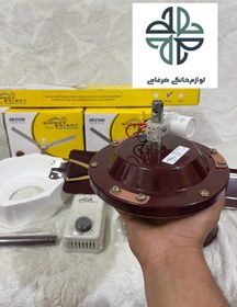 تصویر پنکه سقفی هندی زرشکی 