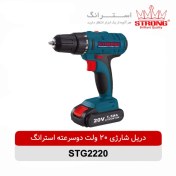 تصویر دریل شارژی استرانگ 20 ولت STG2220³ 