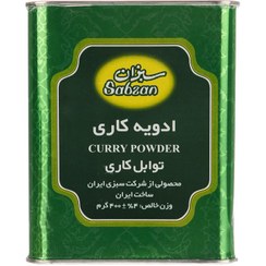 تصویر ادویه کاری سبزان 400 گرمی – طعمی معطر و خوش طعم برای آشپزی Sabzan Curry Spice 60g – Aromatic and Flavorful for Cooking