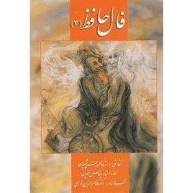 تصویر فال حافظ 3 (کارتی) 