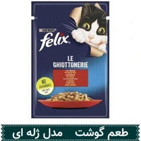 تصویر پوچ گربه فلیکس Felix طعم گوشت مدل ژله ای وزن 85 گرم 