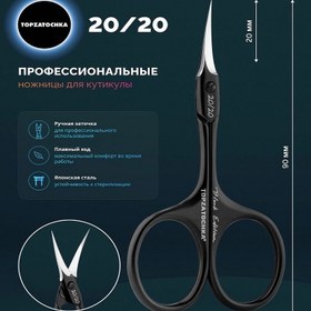 تصویر قیچی توپزاتوچکا 