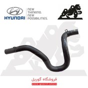 تصویر شلنگ رادیات بخاری خروجی هیوندای سوناتا 973123K100 