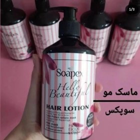 تصویر ماسک مو موهای خشک و آسیب دیده و رنگ شده صورتی سوپکس (500 گرم) 