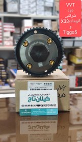 تصویر دنده vvt دود شرکتی تیگو 5-x33at 