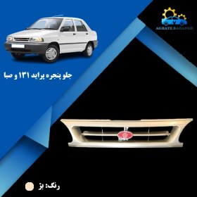 تصویر جلو پنجره ۱۳۱ 