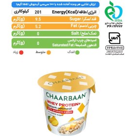 تصویر اوتمیل با پروتئین و چیا (طعم انبه) چاربان Chaarbaan protein and chia mango oatmeal