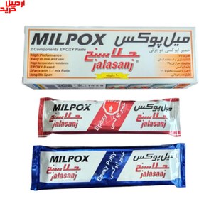 تصویر خمیر دوقلو میل پوکس سریع خشک جلاسنج Twin Paste JALASANJ