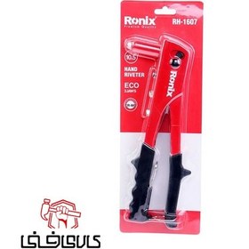تصویر انبر پرچ دستی Ronix RH-1607 ا Ronix RH-1607 Hand Riveter Ronix RH-1607 Hand Riveter