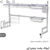 تصویر ابچک پشت پنجره 120 در 60 روی سینک 