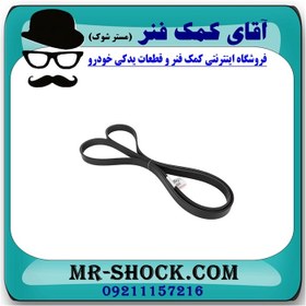 تصویر تسمه دینام یاریس 