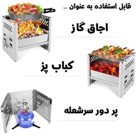 تصویر اجاق سفری هیزمی تاشو2 سرشعله مدل اجاق سفری هیزمی تاشو2