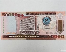 تصویر اسکناس موزامبیک 50هزار متیکال موزامبیک 