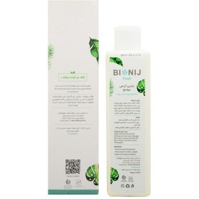 تصویر شامپو گیاهی مناسب موهای چرب بیونیج 250ml ا bionij Herbal Shampoo For Oily Hair 250ml bionij Herbal Shampoo For Oily Hair 250ml