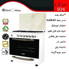 تصویر اجاق گاز فردار زونر مدل 504 ZONER 504