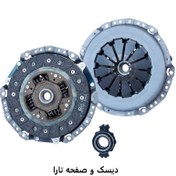 تصویر دیسک و صفحه و بلبرینگ کلاچ تارا شایان صنعت Clutch Kit