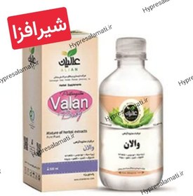 تصویر والان عالیان افزایش شیر