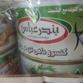 تصویر کنسرو ماهی تن در روغن با شوید بندرعباس - 180 گرم بسته 24 عددی 