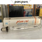 تصویر لامپ گازی استوانه ای 1000 وات بخار سدیم نور سرام و اسرام سرپیچ E40 
