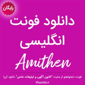 تصویر دانلود فونت انگلیسی Amithen 