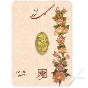 تصویر شمش طلا 0.150 گرم طلای محمد گل رز 24 عیار 