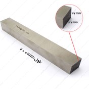 تصویر تیغچه چهار گوش HSS سایز 200×32×32 میلی متر برند هانگدا 