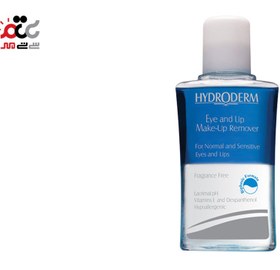 تصویر پاک کننده دو فازی آرایش چشم و لب HYDRODERM Hydroderm Eye And Lip Make-Up Remover 115ml