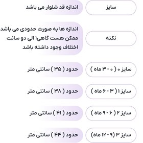 تصویر شلوار هپی کوکالو 