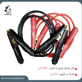 تصویر کابل اتصال باتری به باتری 2000 آمپر topmax 2000 amp battery to battery connection cable