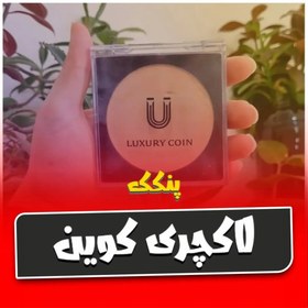تصویر پنکک لاکچری کوین با SPF 