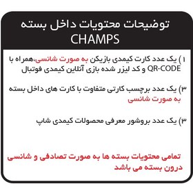 تصویر کارت بازی فوتبالی کیمدی 2025 (Champs) Kimdi پک 10 عددی 