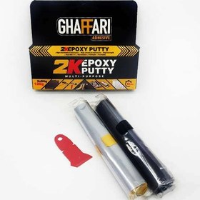 تصویر Ghafari Dual Clay Putty Code 2K - 120g 