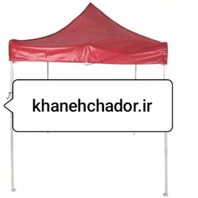 تصویر آلاچیق تاشو - 3*4.5 