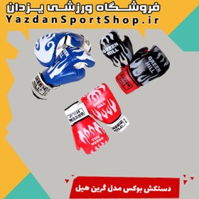 تصویر دستکش بوکس 