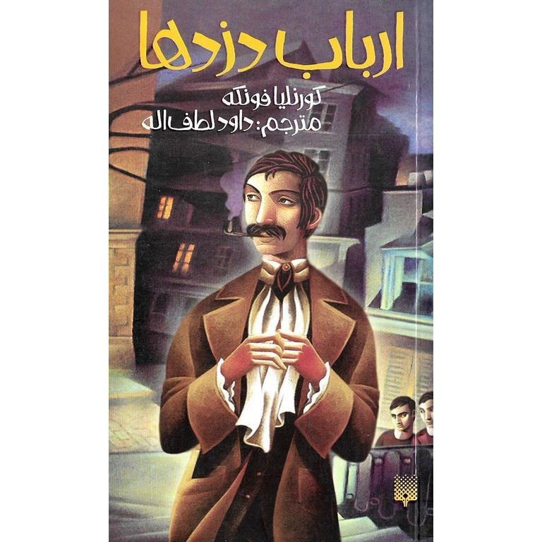 خرید و دانلود کتاب ارباب دزدها مترجم داوود لطف‌الله جلد اول به صورت PDF از بوکفلیکس؛ ماجراجویی در کوچه‌های مه‌گرفته ونیز با بچه‌های خیابانی و یک رئیس مرموز