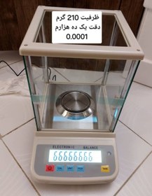 تصویر ترازو آزمایشگاهی 210 گرمی دقت ده هزارم 