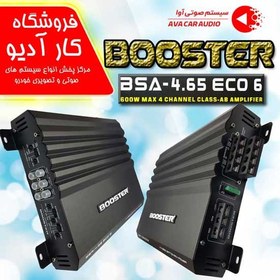 تصویر آمپلی فایر بوستر booster BSA-4.65 ECO6 