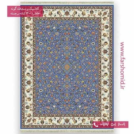 خرید و قیمت فرش ماشینی 1200 شانه گلبرجسته ناز افشان آبی اطلسی خاطره ...