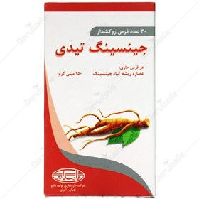 تصویر جینسینگ تیدی 