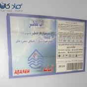 تصویر آب مقطر چهار بار تقطیر (دیونیزه) - ‌ 20 لیتری ا Distilled water Distilled water