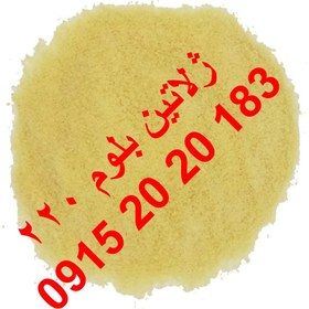 تصویر ژلاتین بلوم 220 شفاف 