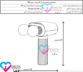 تصویر ماساژور تفنگی بوستر مدل دی ام Booster DM (دارای سیستم گرمایشی) Booster electric massage gun DM