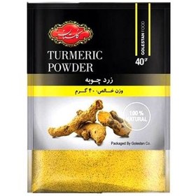 تصویر زردچوبه 40 گرمی گلستان 