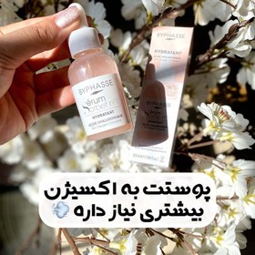 تصویر سرم آبرسان هیالورونیک اسید بایفاس 50ml 