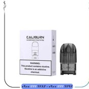 تصویر کارتریج خالی کالیبرن اکسپلورر یوول - UWELL CALIBURN EXPLORER CARTRIDGE 