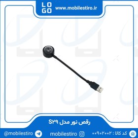 تصویر رقص نور مدل S29 