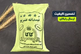 تصویر نیم دانه عطری عنبربو 10 کیلویی/ ارسال رایگان 