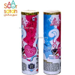 تصویر لانچر دود تعیین جنسیت دختر 