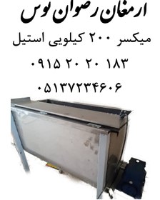 تصویر میکسر 200 کیلویی استیل 